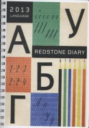 The Redstone Language Diary 2013
