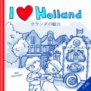 I Love Holland (Japans)