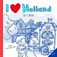 I love Holland (Chinees)